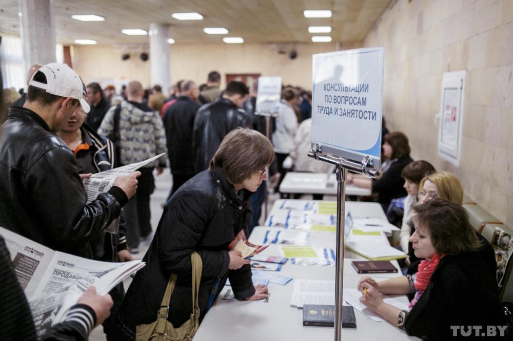 Вакансии службы занятости беларусь. Безработица. Трудоустройство безработицы. Безработные граждане. Безработица картинки.